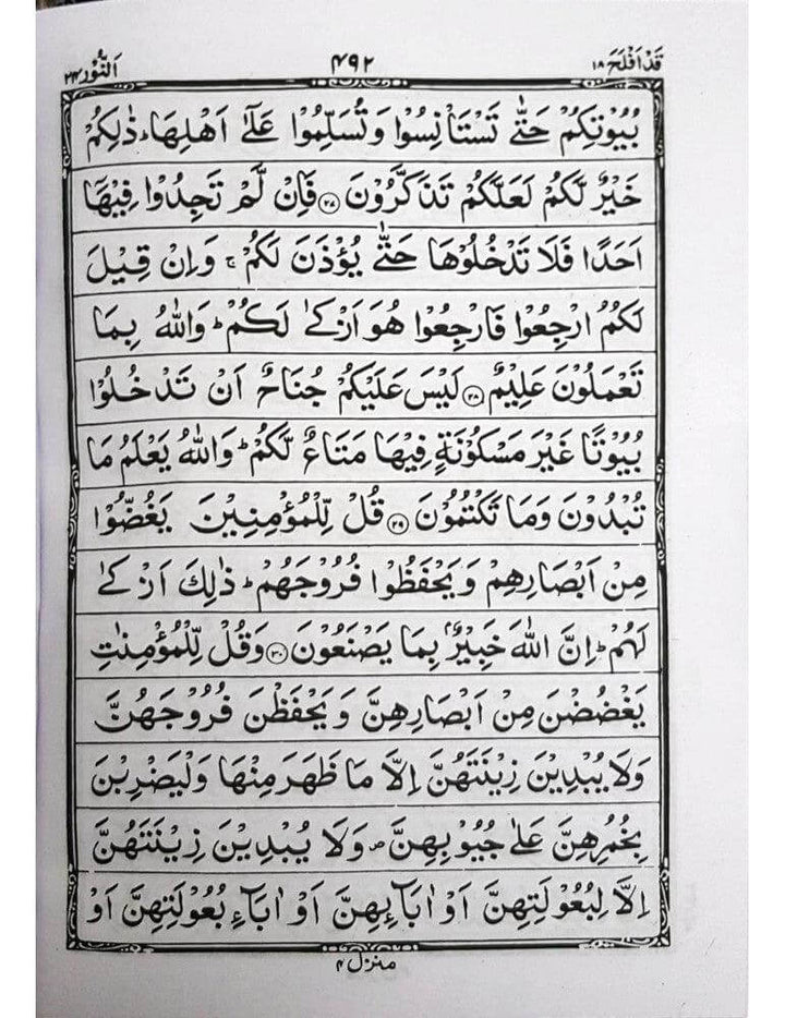 13 line Qur'an in Golden Zip Case.-23-theislamicshop.com