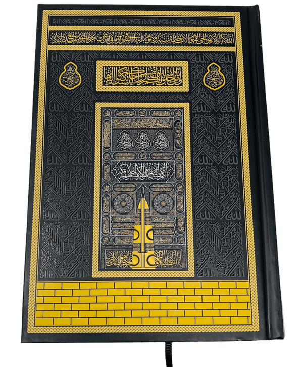 15 line The Holy Quran Kaaba 20X14-theislamicshop.com