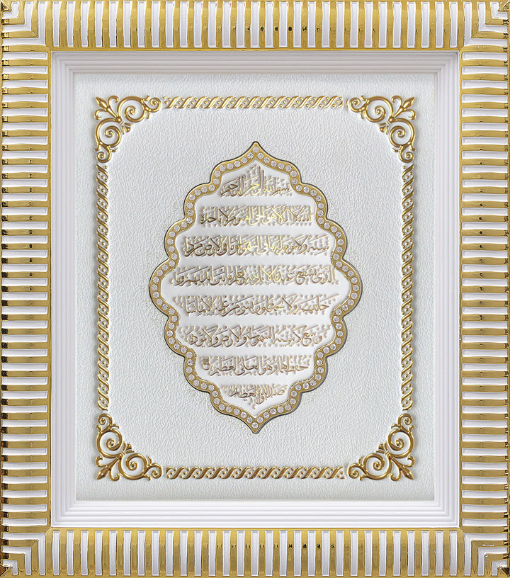 Ayatul Kursi islamic wall Hanging Frame 29X33 CM/CA-0634-3331-the islamic shop