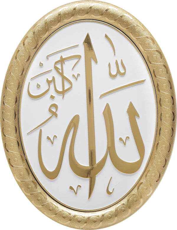 Allah Oval Framed Wall Hanging Plaque 23 x 30cm PN-0510