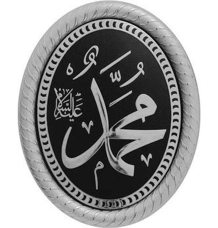 Allah and Muhammad wall Hanging Frame /Stand Plate - The Islamic Shop