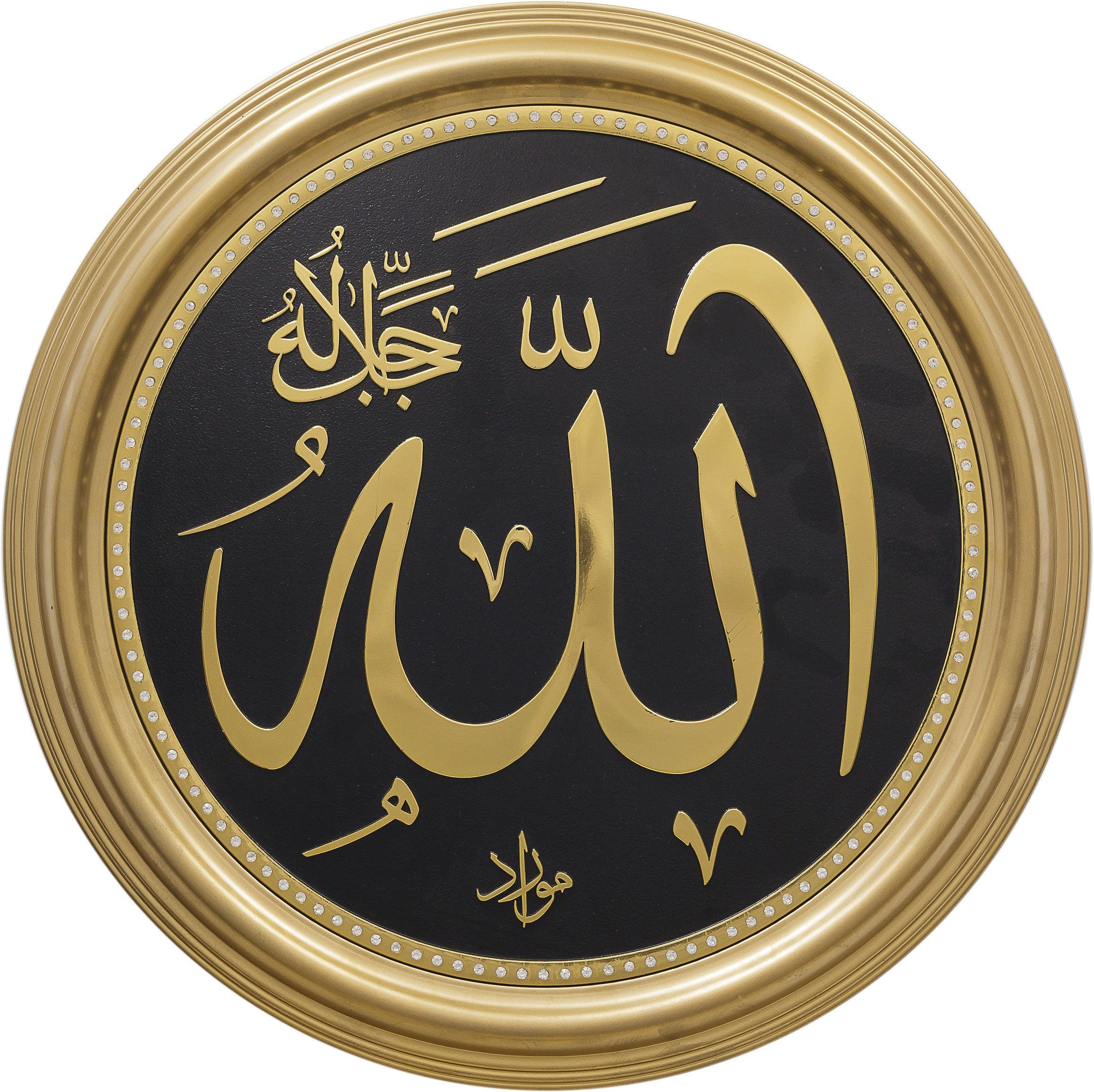 Allah Beautiful Wall Hanging Frame Gold CA-0648-2337-theislamicshop.com ...