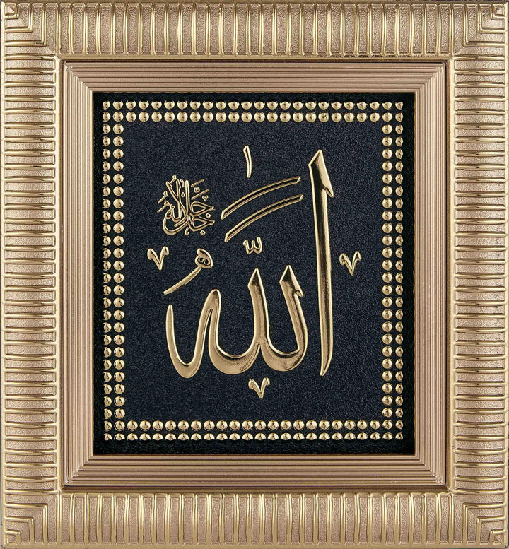 Allah islamic wall Frame 17x19 cm CA-0624 - The Islamic Shop