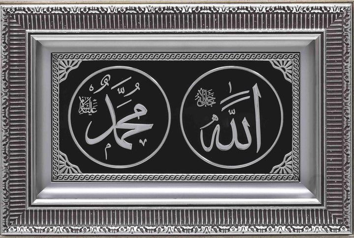 Allah Muhammad Islamic Wall frame 28 x 43cm ca-0601-0594-theislamicshop.com