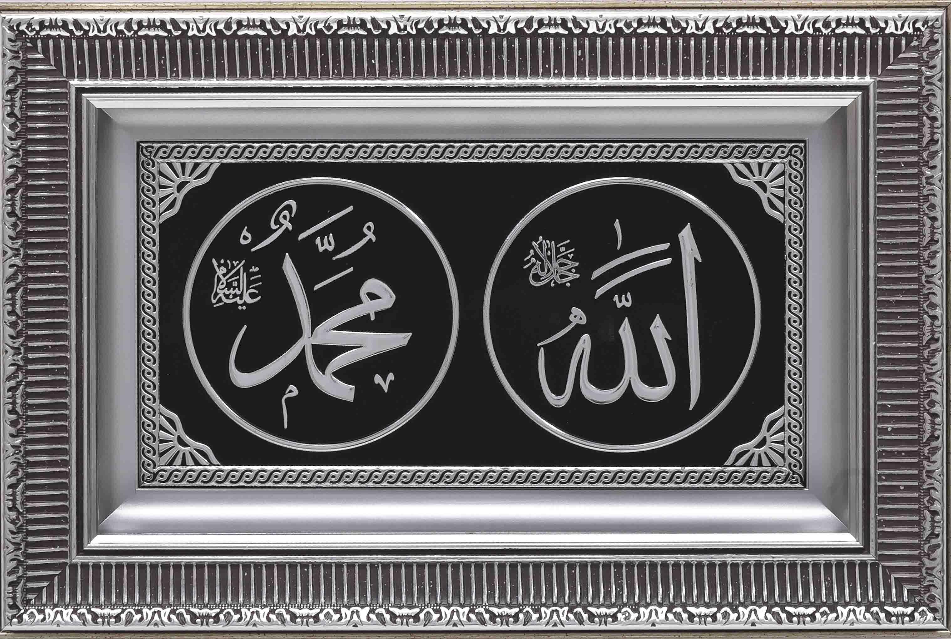 Allah Muhammad Islamic Wall frame 28 x 43cm ca-0601-0594-theislamicshop ...