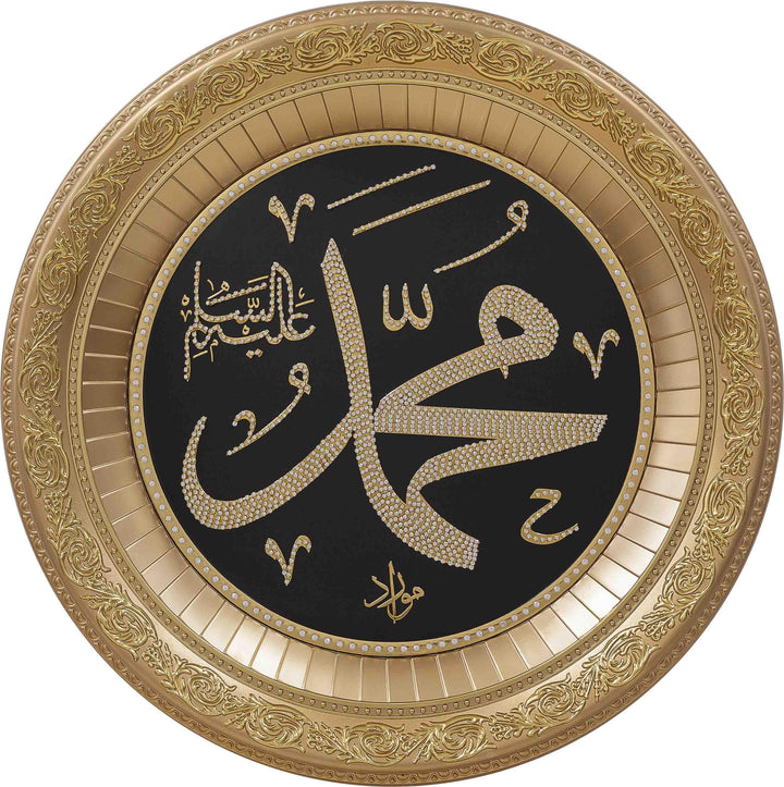 Allah Muhammad islamic wall Frame Gold 56cm CA-0621 - The Islamic Shop