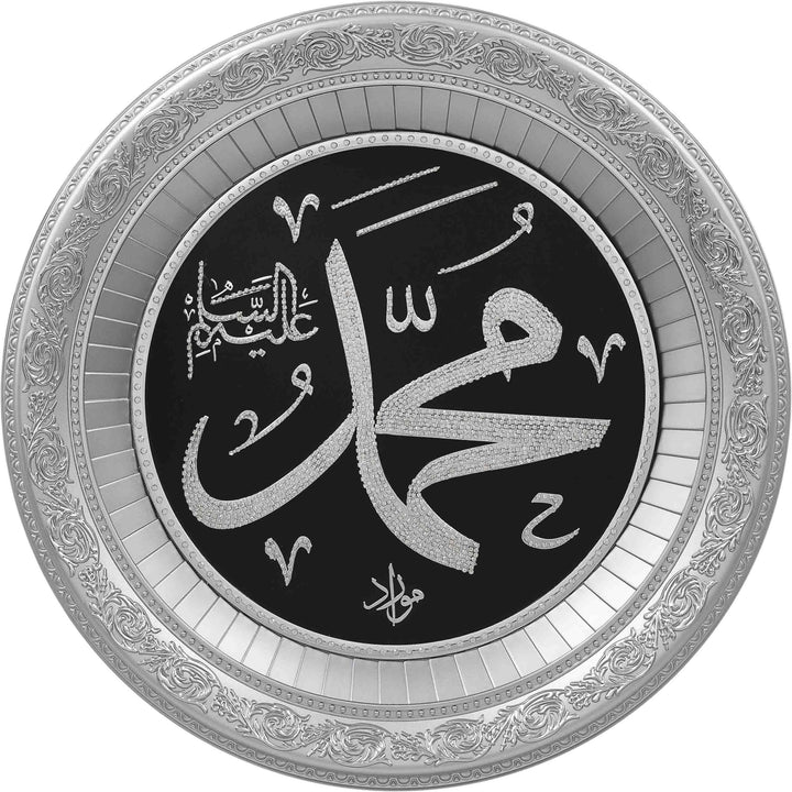 Allah Muhammad islamic wall Frame Silver 56cm CA-0621 - The Islamic Shop