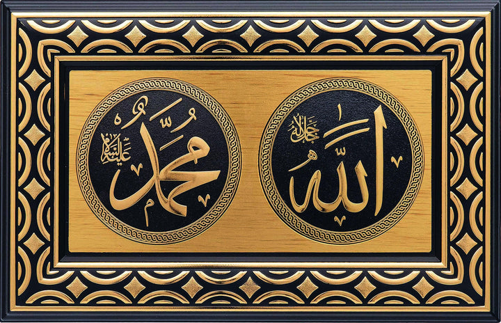 Allah Muhammad Name Wall Hanging Frame PN-0501-0304-theislamicshop.com