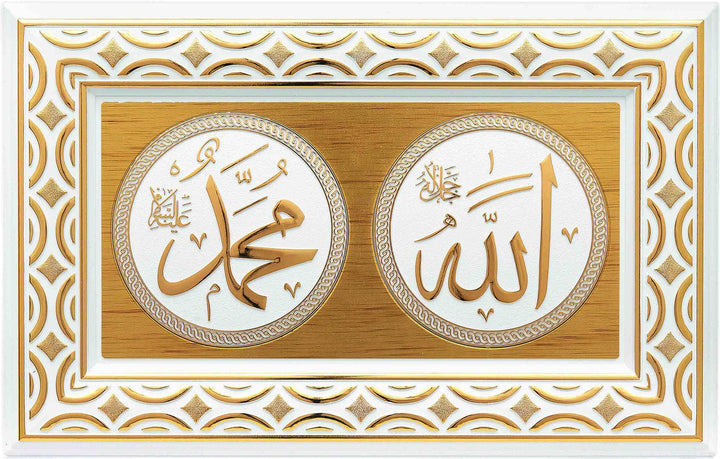 Allah Muhammad Name Wall Hanging Frame PN-0501-0308-theislamicshop.com