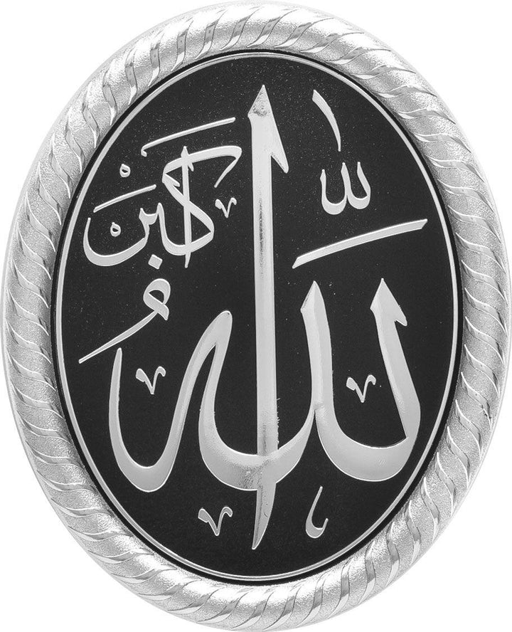 Allah Oval Framed Wall Hanging Plaque 19 x 24cm PN-0509-0322-theislamicshope.com