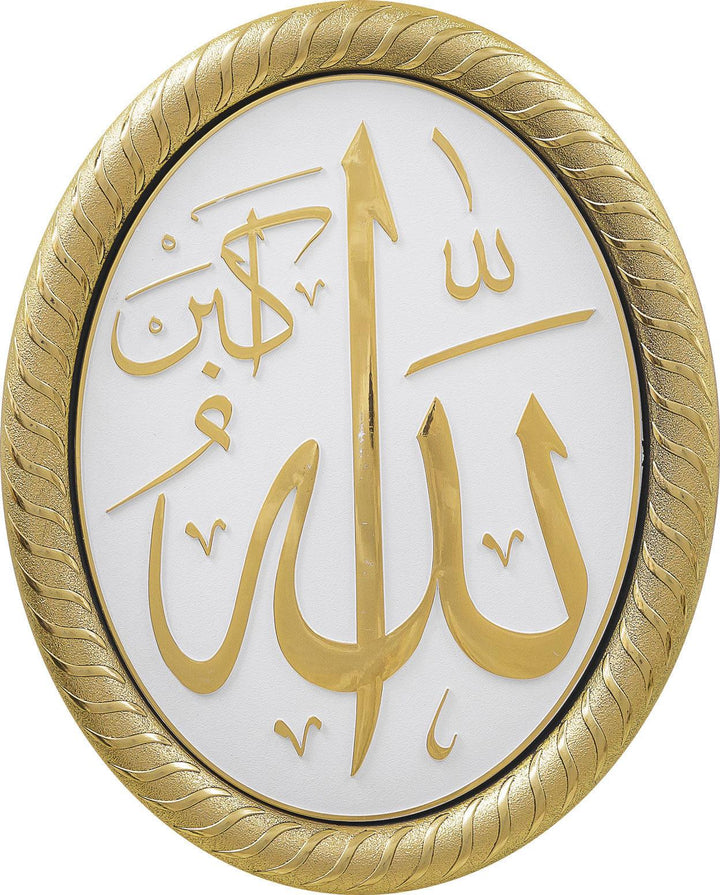 Oval Framed Wall Hanging Plaque 19 x 24cm PN-0509-0331-theislamicshope.com