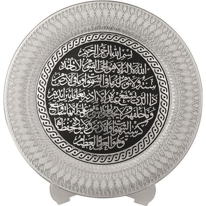 Ayat Al Kursi wall Hanging Frame / Stand Plate 21cm TB-0304 - The Islamic Shop