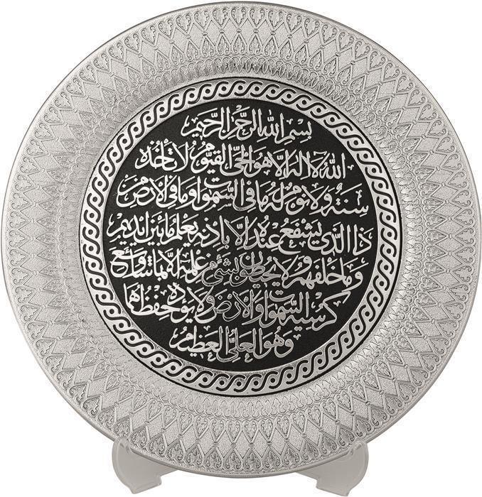 Ayat Al Kursi wall Hanging Frame / Stand Plate 24cm TB-0305 - The Islamic Shop