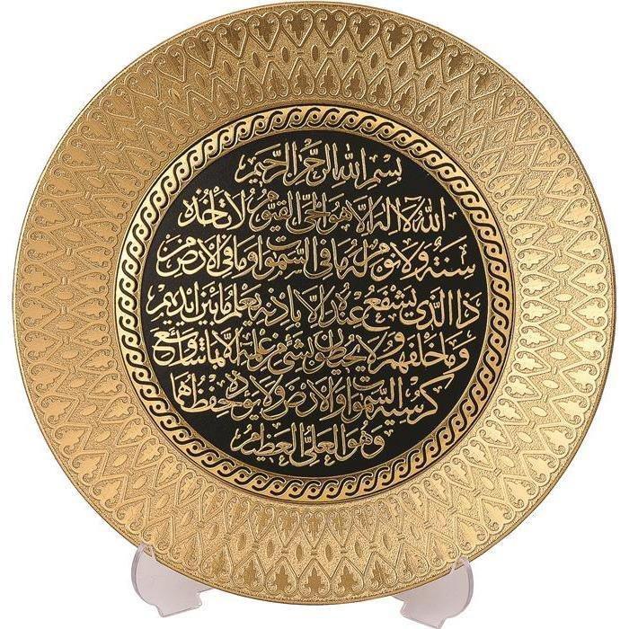 Ayat Al Kursi wall Hanging Frame / Stand Plate 24cm TB-0305 - The Islamic Shop