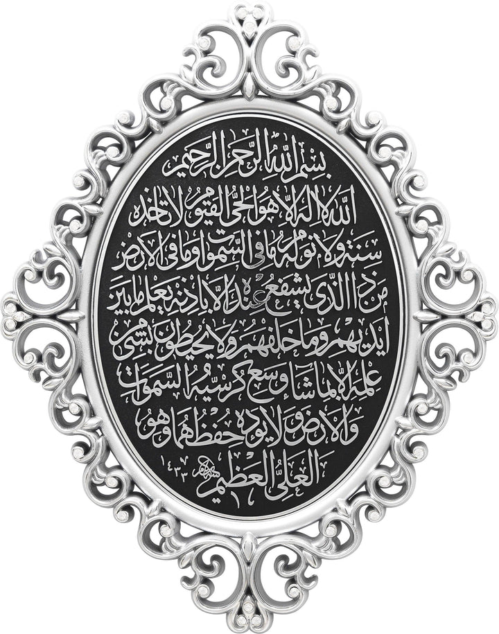 Ayatul-e-Kursi Framed Wall Hanging Plaque-PN-0515-2489-theislamicshop.…