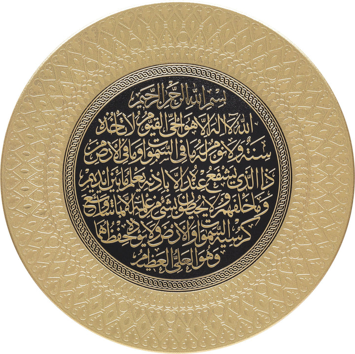 Ayatul-e-kursi Gold wall Hanging Frame & Stand Plate TB-0309 - The Islamic Shop