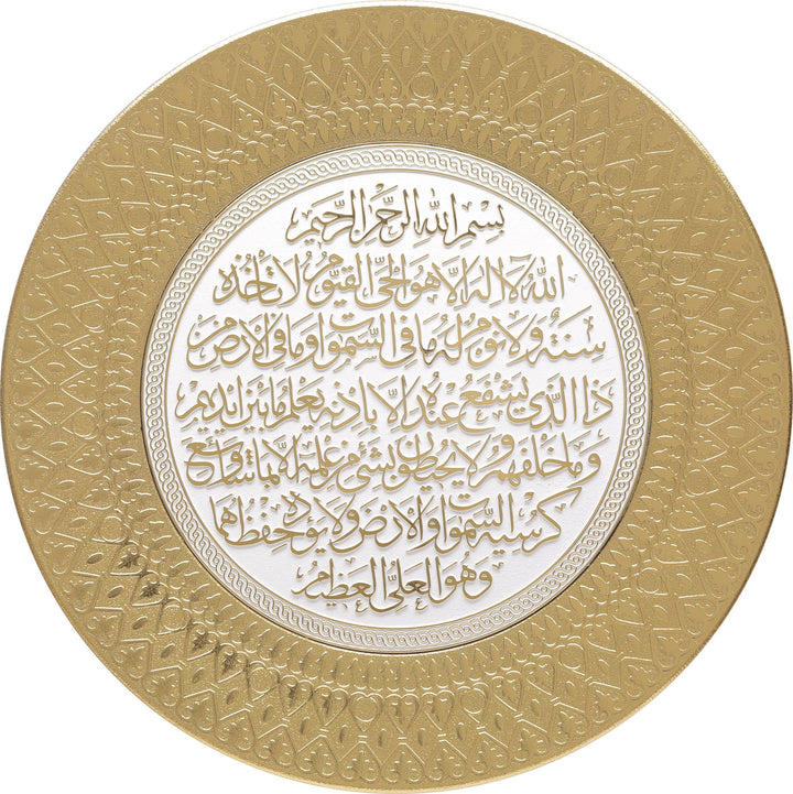 Ayatul-e-Kursi Gold/White wall Hanging Frame & Stand Plate TB-0309-0172 - The Islamic Shop