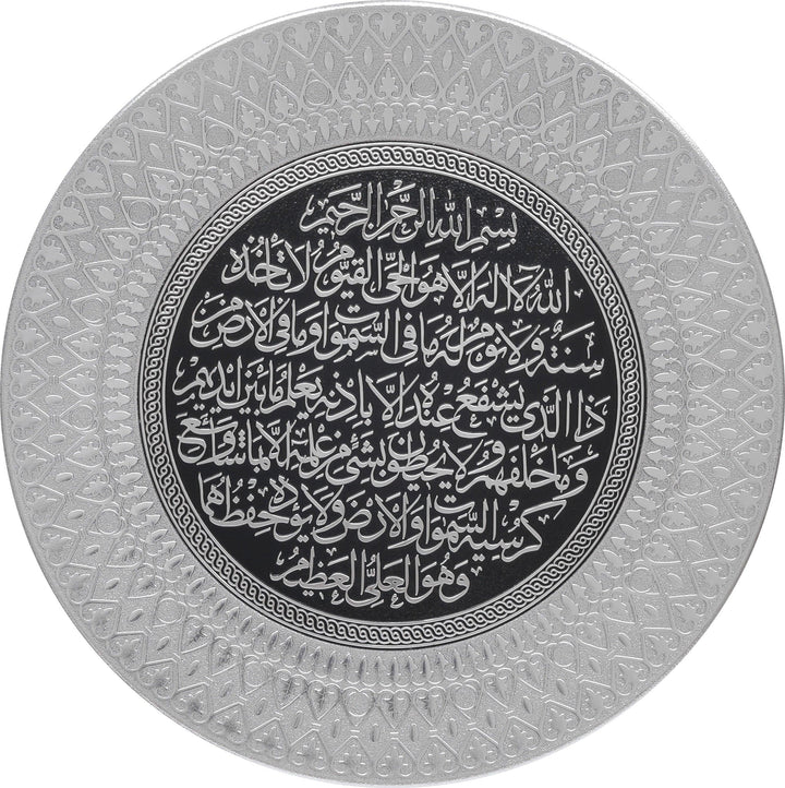 Ayatul-e-Kursi Silver wall Hanging Frame /Stand Plate TB-0309 - The Islamic Shop
