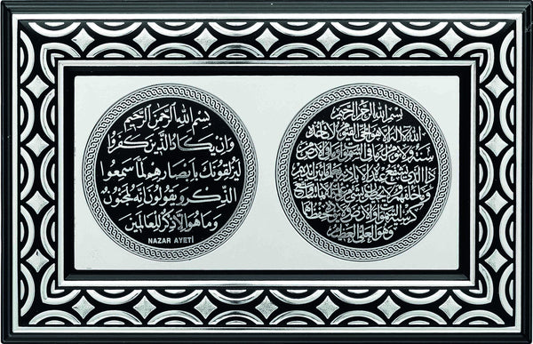 Ayatul-e-kursi with Nazar Dua Wall Hanging Frame PN-0501-0305-theislamicshop.com
