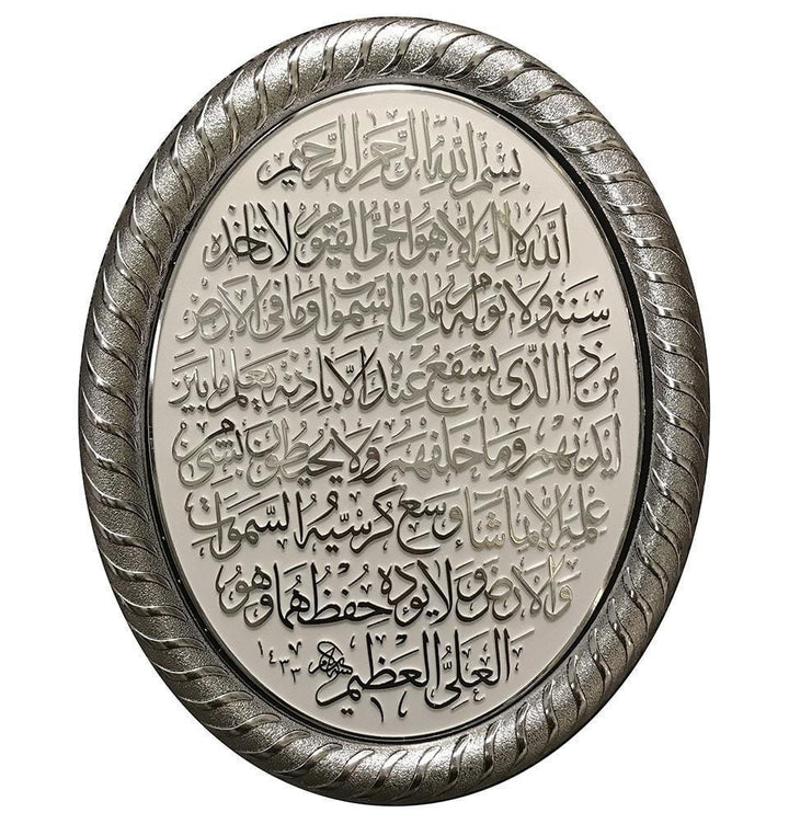 gunes-islamic-decor-white-silver-colour-oval-framed-wall-hanging-plaque-19x-24cm-ayatul-kursi-the-islamic-shop