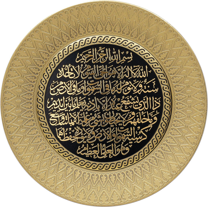 Ayatul Kursi wall Hanging Frame /Stand Plate TB-0305 - The Islamic Shop