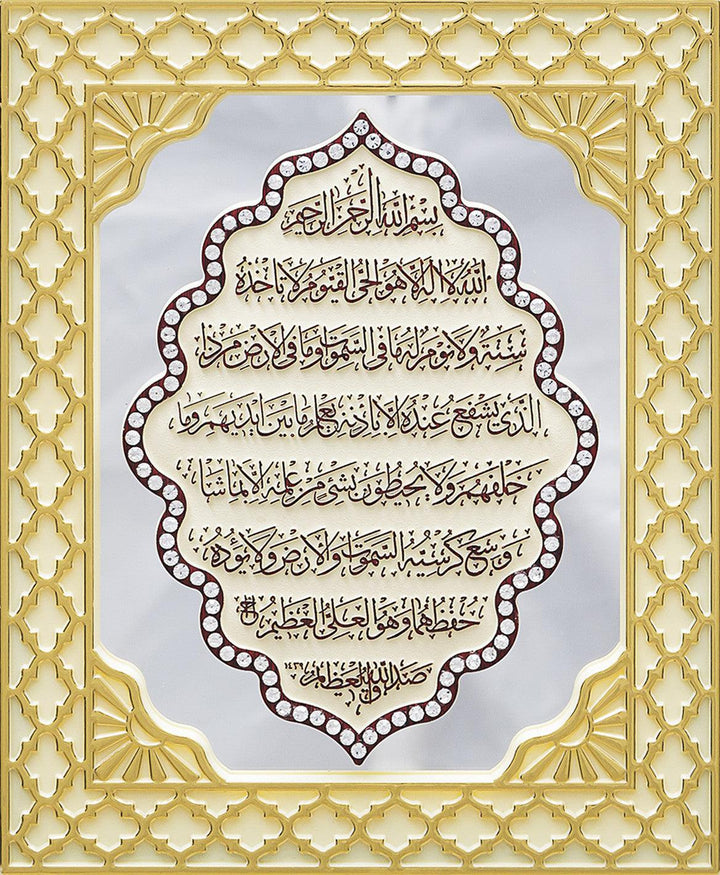 Ayet-e-Kursi Mirrored Panel Frame Cream And Gold PN-0523 - The Islamic Shop