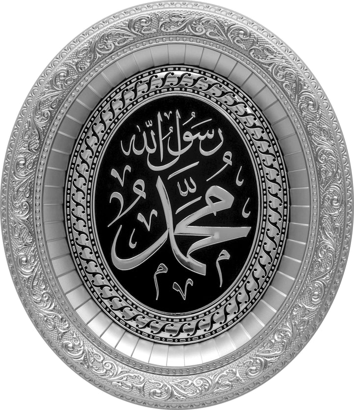Beautiful Name of Muhammad Wall Hanging Frame Silver-CA-6060 - The Islamic Shop