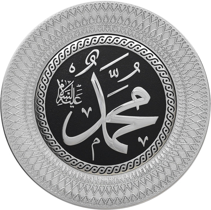 Beautiful Name of Muhammad wall Hanging Frame /Stand Plate-Tb-0304-0024 - The Islamic Shop