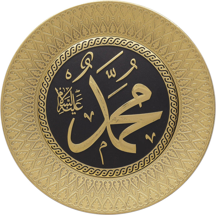 Beautiful Name of Muhammad wall Hanging Frame /Stand Plate-Tb-0305-0060 - The Islamic Shop