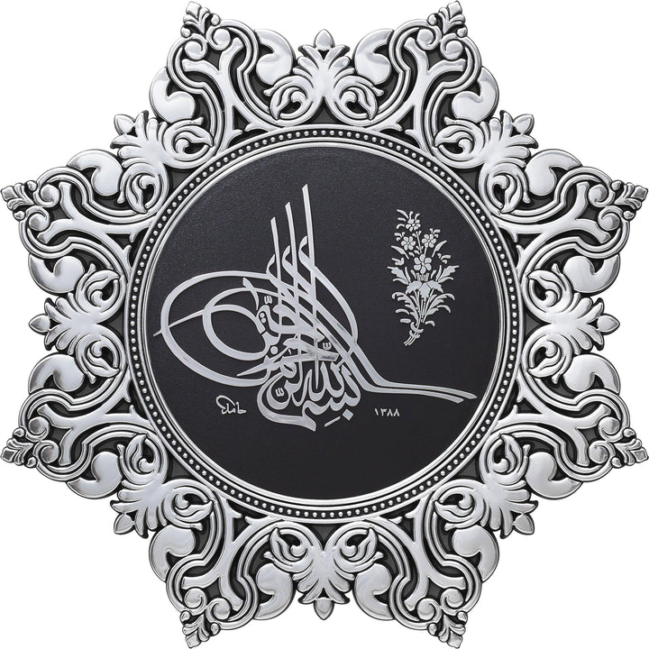 Bismillah Star design Silver wall Hanging Frame PN-0522-2917-the-islamic-shop