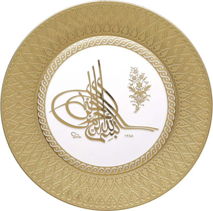 Bismillah wall Hanging Frame /Stand Plate TB-0305-0084 - The Islamic Shop