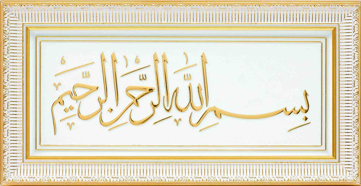 Bismilllah Islamic Wall Hanging Frame- CA-6000-0677-theislamicshop.com
