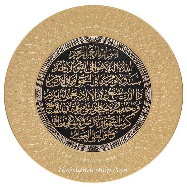 Islamic Decor Decorative Plate Gold & Black Ayatul Kursi 35cm - The Islamic Shop