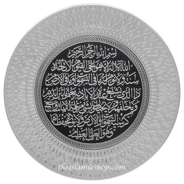 Islamic Decor Decorative Plate Gold & Black Ayatul Kursi 35cm - The Islamic Shop