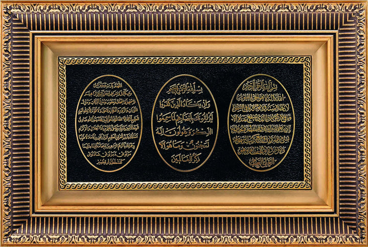 Islamic Wall Art Ayatul Kursi frame 28 x 43cm ca-0601-0589 - The Islamic Shop