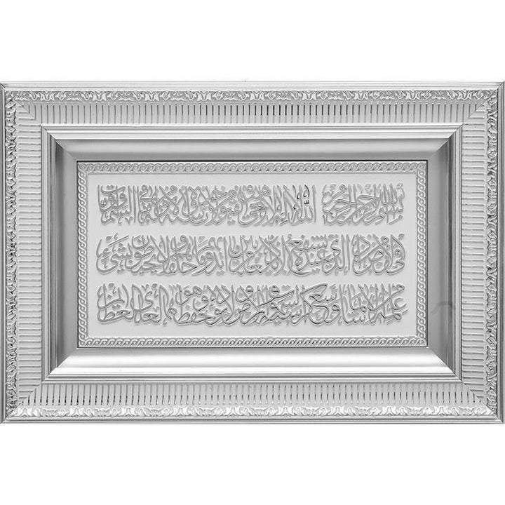 White and silver colour Islamic Wall Art Ayatul Kursi frame 28 x 43cm ca-0601 - The Islamic Shop