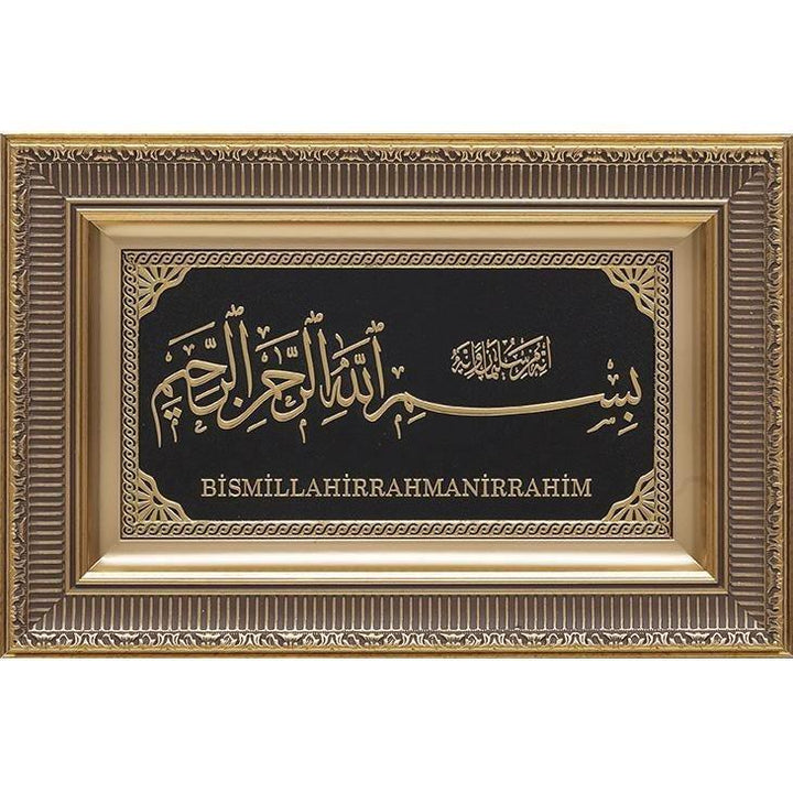 Islamic wall art frame Bismillah 28 x 43cm 0603 - The Islamic Shop
