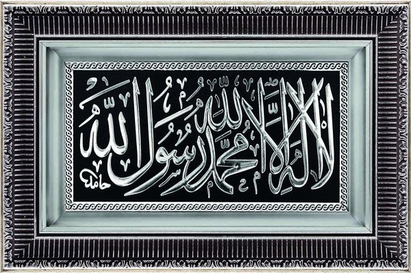 Kalima Tawhid Shahada Islamic Wall Art Ayatul Kursi frame 28 x 43cm ca-0601-0596 - The Islamic Shop