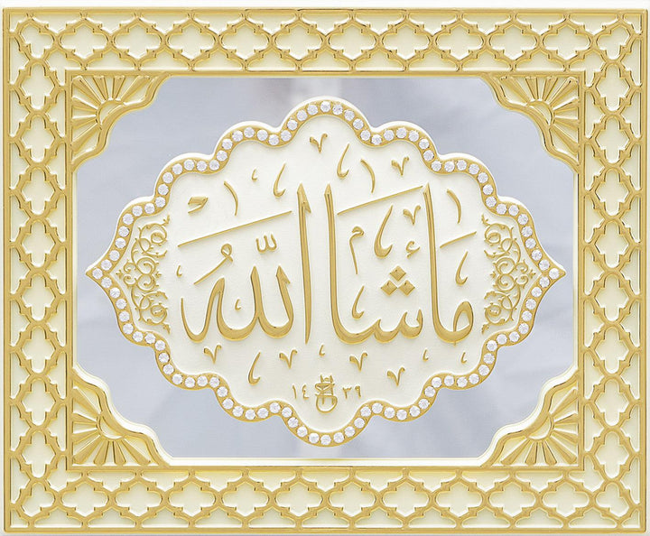 Mashallah Mirrored Panel Frame Cream And Gold PN-0523-3003 - The Islamic Shop