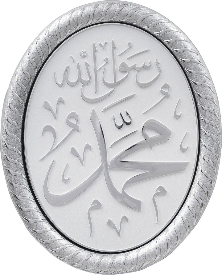 Muhammad Oval Framed Wall Hanging Plaque 19 x 24cm PN-0509-0341-theislamicshope.com