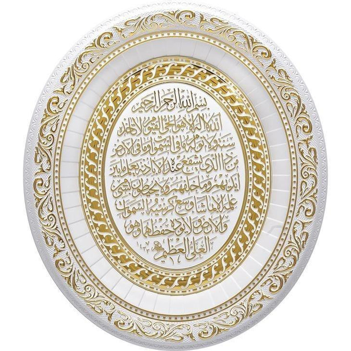 Oval shape Ayatul Kursi Frame Islamic wall art - The Islamic Shop