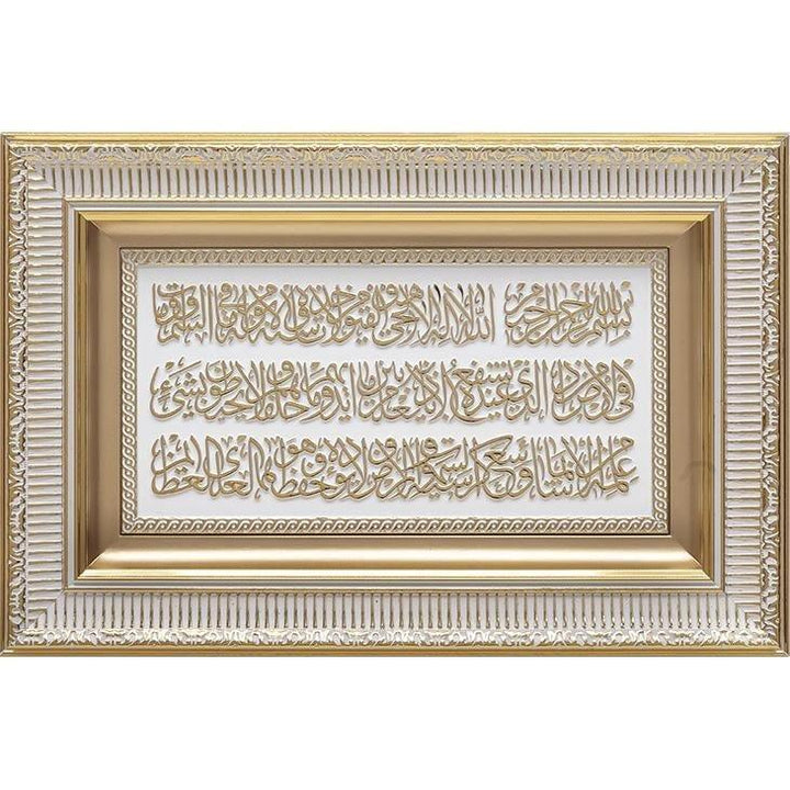 White and gold colour Islamic Wall Art Ayatul Kursi frame 28 x 43cm ca-0601 - The Islamic Shop
