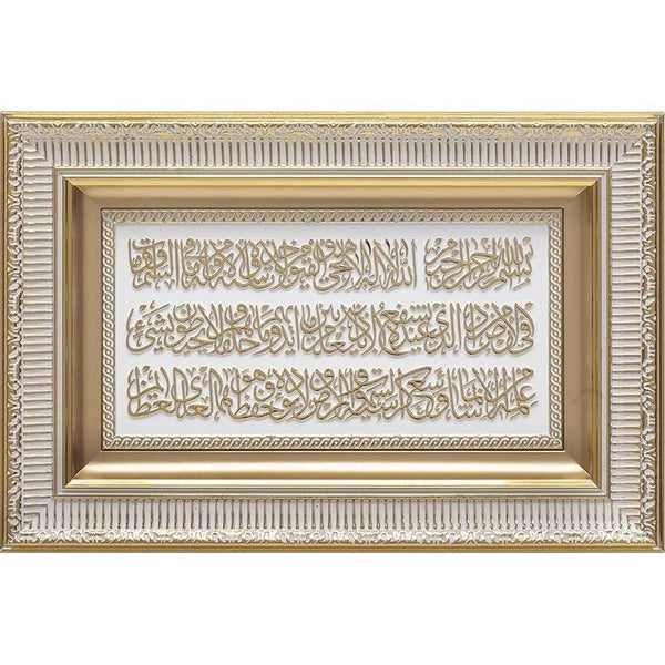 White and gold colour Islamic Wall Art Ayatul Kursi frame 28 x 43cm ca-0601 - The Islamic Shop